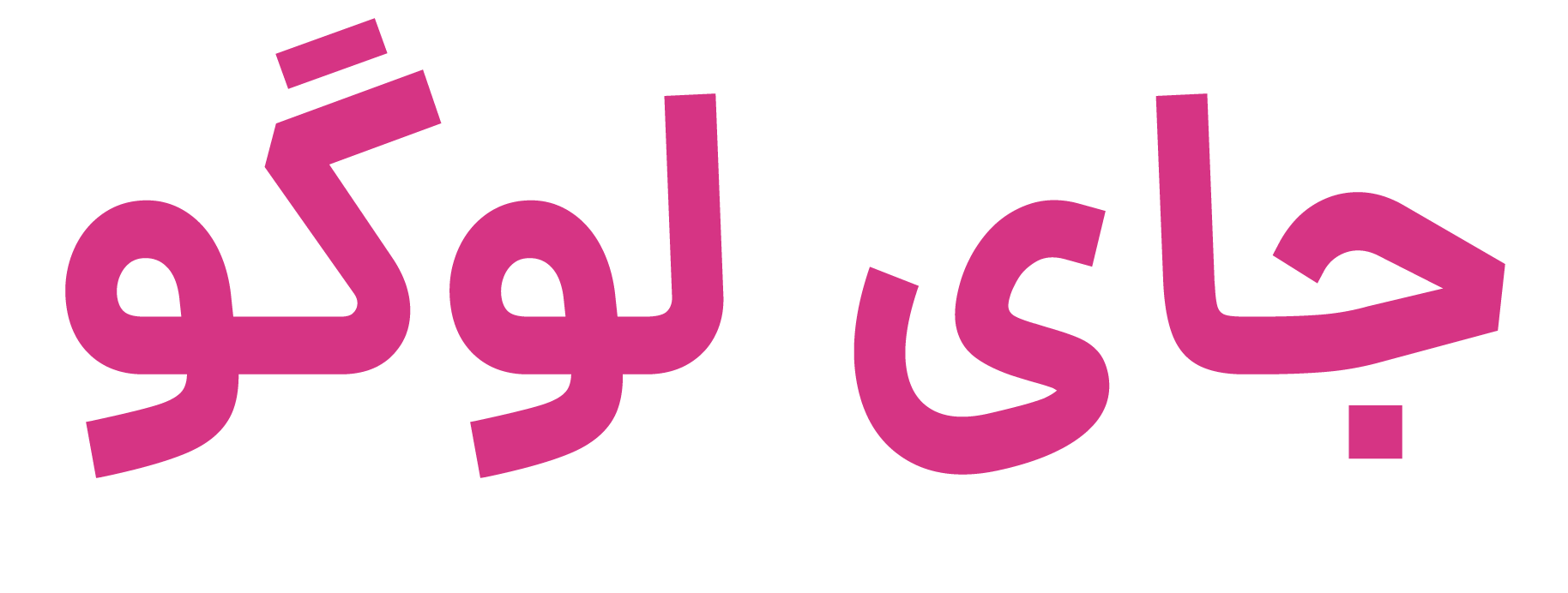 گلوتا چری