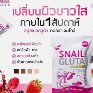 صابون گلوتاتیون کلاژن حلزون‌گلوتا وایتینگ سفید کننده قوی تایلندی 80گرمی