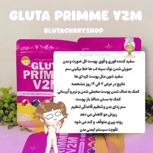 گلوتاپرایم تخصصی سفید کننده قوی صورت و بدن