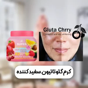 کرم لوسیون سوپر گلوتاتیون کلاژن مولتی‌ویتامین 200میل