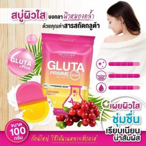 صابون گلوتاتیون تخصصی گلوتا پرایم 100 گرمی