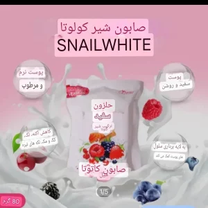پکیج مکمل و صابون گلوتاتیون کلاژن