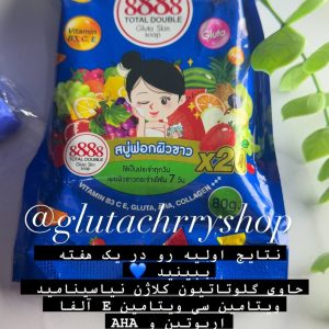 صابون دوبل (سفید دو برابر )گلوتاتیون کلاژن‌ قوی رنگ بنفش