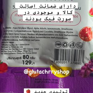 خرید صابون بسیار قوی دوبل گلوتاتیون میوه ها ترکبیات بدون عوارض و حساسيت  رنگ آبی